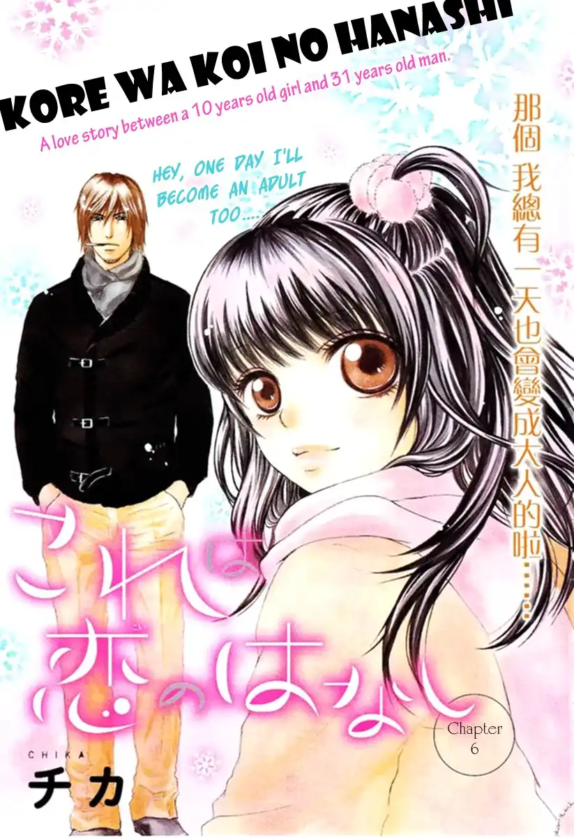 Kore wa Koi no Hanashi Chapter 6 2